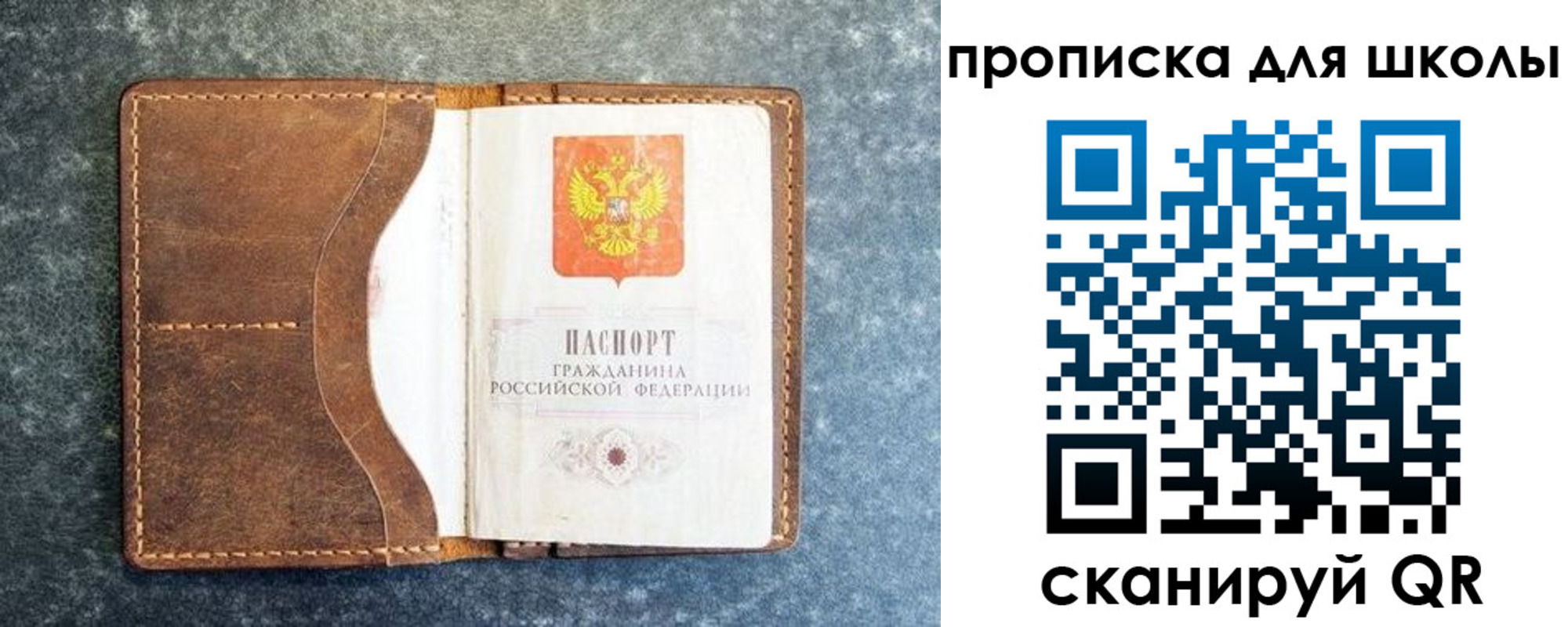 временная регистрация в квартире в Моршанске
