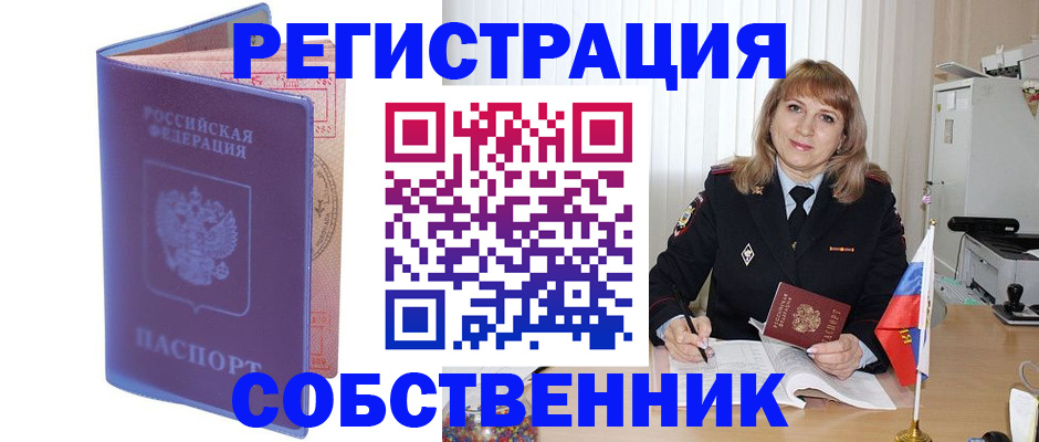 временная регистрация надежно в Моршанске