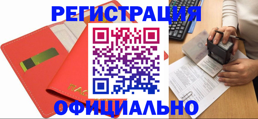 прописка паспорт в Моршанске
