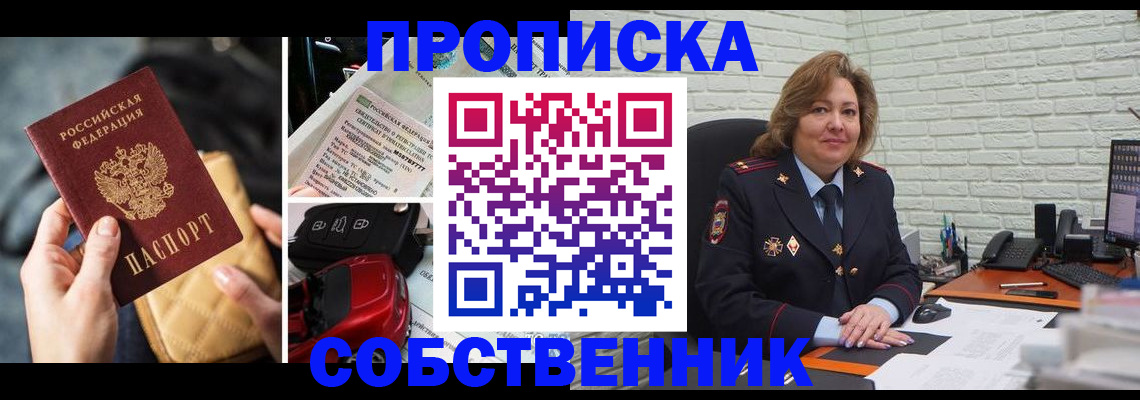где прописаться в Моршанске