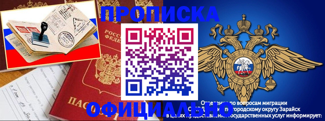 временная регистрация в Моршанске